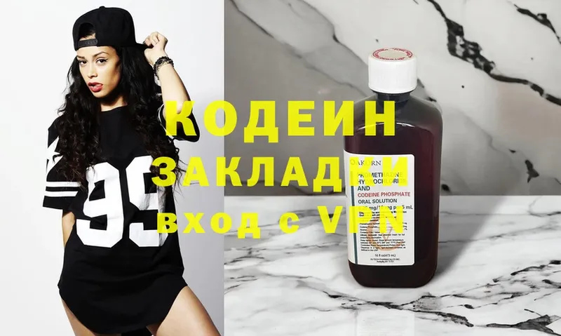 Codein Purple Drank  где купить наркоту  Нефтекамск 